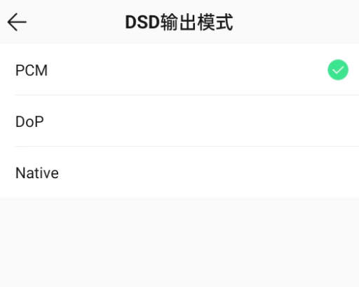 QQ音乐如何开启DSD模式输出 设置DSD模式方法步骤教程