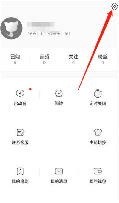 猫耳FM如何才能隐藏收藏追剧 隐藏追剧收藏步骤教程