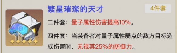 崩坏：星穹铁道希儿可以装备什么遗器 希儿遗器搭配方案详情