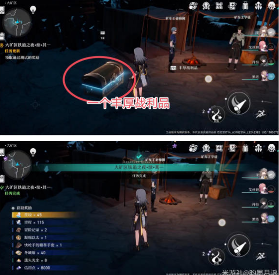 崩坏星穹铁道大矿区铁道之夜续其一如何做 任务图文教程解答