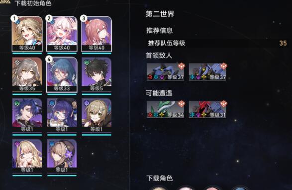崩坏星穹铁道模拟宇宙平民玩家玩法技巧 平民阵容搭配详情