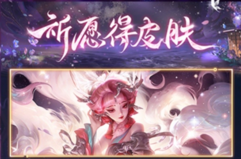 王者荣耀妲己青丘九尾什么日期上线 妲己新皮肤价格详情