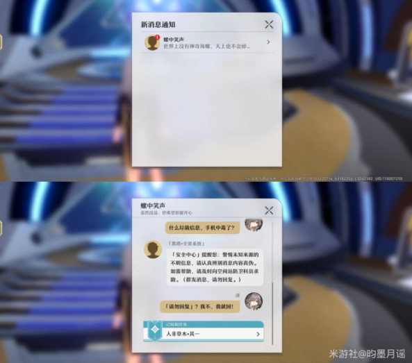 崩坏星穹铁道人非草木其一如何完成 任务通关图文教程解答