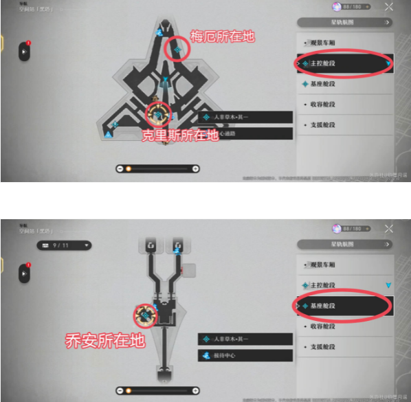崩坏星穹铁道人非草木其一如何完成 任务通关图文教程解答