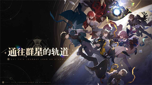 崩坏：星穹铁道智库光锥有什么属性 智库光锥效果详情