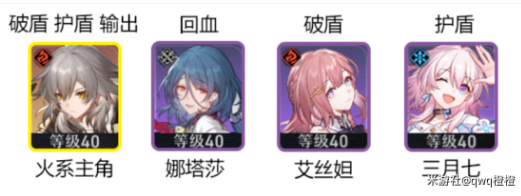 崩坏星穹铁道周本可可利亚如何打 挑战可可利亚阵容搭配详情