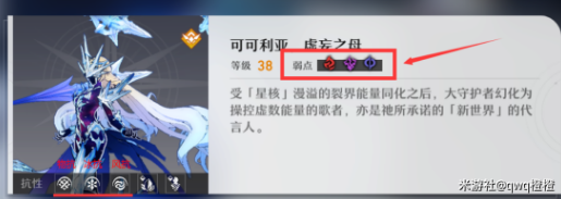 崩坏星穹铁道周本可可利亚如何打 挑战可可利亚阵容搭配详情