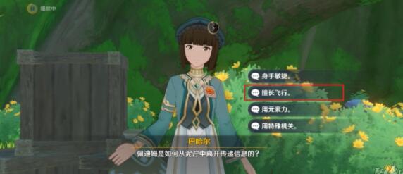 原神追溯求真如何参加 问答活动正确答案详情