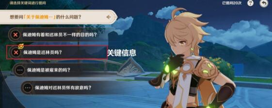 原神追溯求真如何参加 问答活动正确答案详情