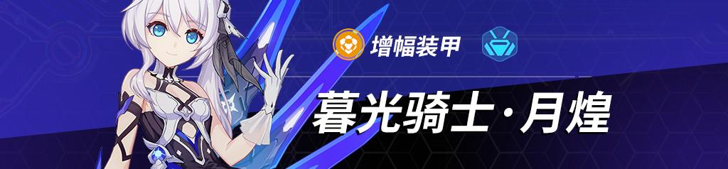 崩坏3亚历山德拉有什么效果 亚历山德拉抽取推荐推荐