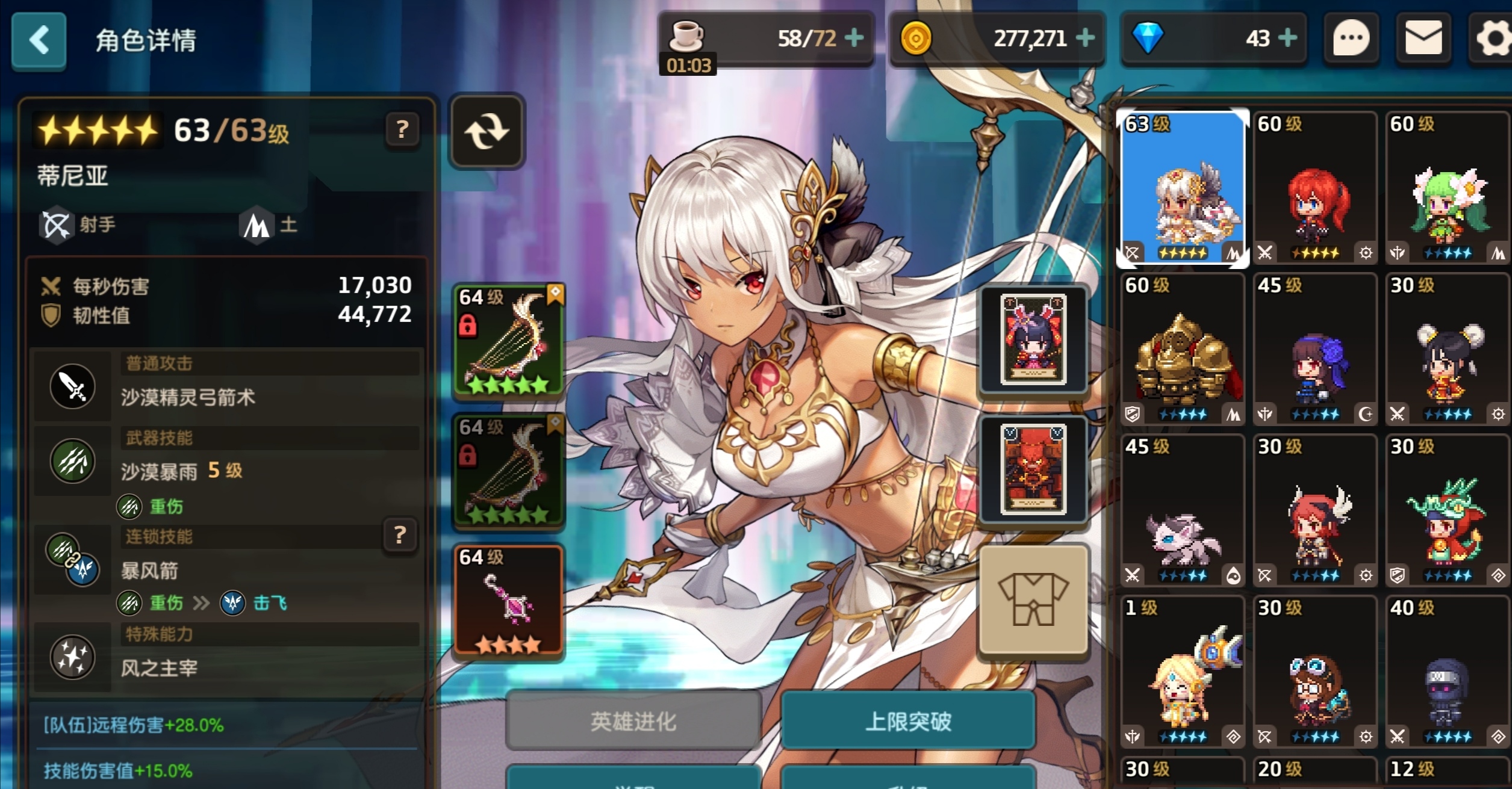 坎公骑冠剑花鸟风月有哪些效果 专武花鸟风月属性介绍