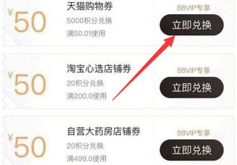 在哪里可以获得天猫积分 兑换积分操作流程解答