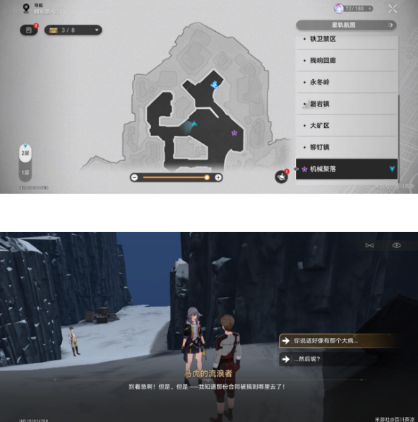 崩坏星穹铁道寻找隐藏买家任务如何做 触发任务需要条件详情