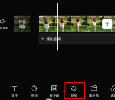 剪映在哪里使用克隆人像功能 克隆人像效果用法教程