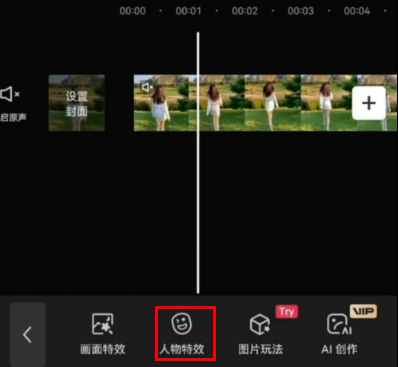 剪映在哪里使用克隆人像功能 克隆人像效果用法教程