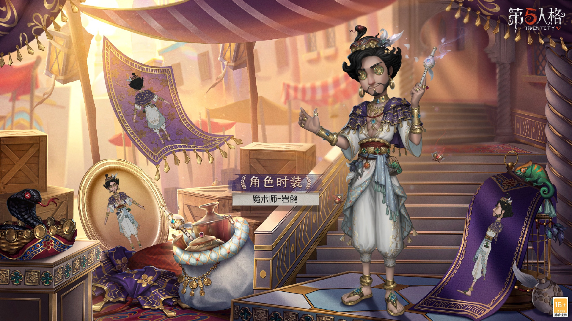 第五人格27赛季精华2皮肤如何获得 精华2皮肤立绘详情