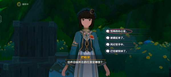 原神追溯求真之三如何完成 第三关故事真相详情
