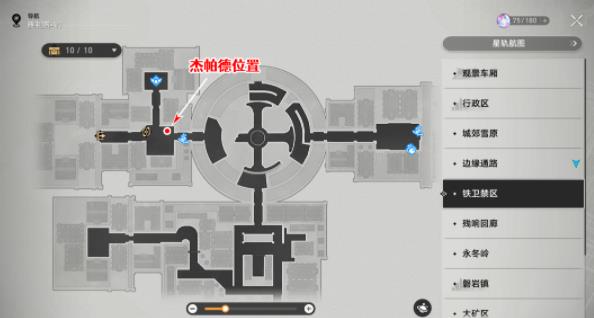 崩坏星穹铁道在哪里找通缉令后续彩蛋 通缉令彩蛋触发条件