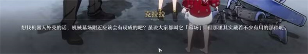 崩坏星穹铁道难得有情其一如何完成 任务全流程打法攻略