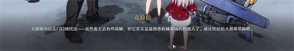崩坏星穹铁道难得有情其一如何完成 任务全流程打法攻略