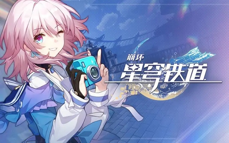 崩坏：星穹铁道忘却之庭14如何打 满星通关阵容玩法攻略