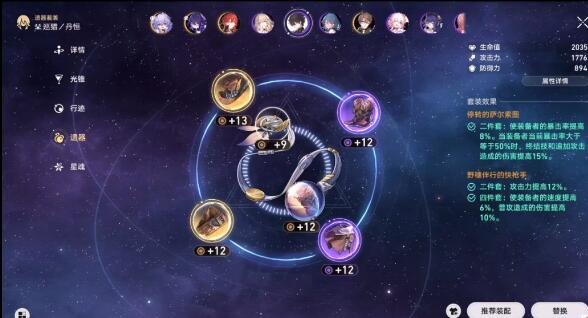 崩坏：星穹铁道忘却之庭14如何打 满星通关阵容玩法攻略