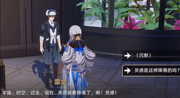 崩坏星穹铁道在科学的大门前任务如何做 任务全剧情步骤教程