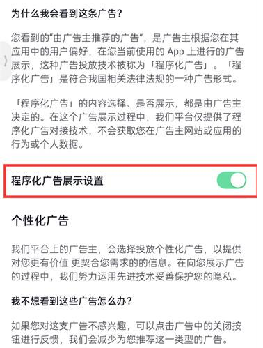 抖音火山版在哪里可以关闭广告推荐 取消广告推荐步骤教程