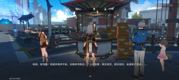 崩坏：星穹铁道在哪里参加罗浮大胃王挑战赛 任务领取位置介绍