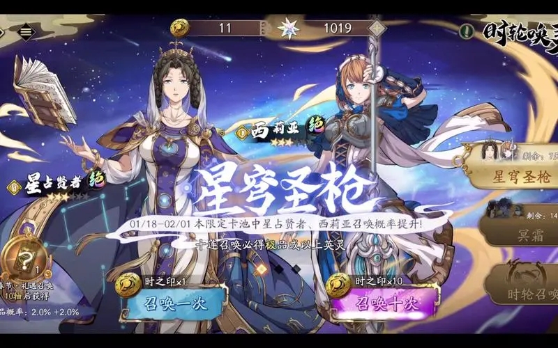 天地劫星占贤者都有哪些技能 星占贤者玩法教程介绍