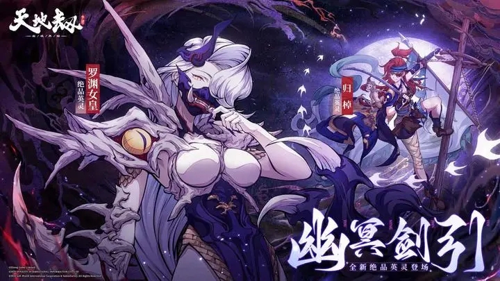 天地劫幽城再临霜落花寒有什么属性 隋酒神兵强度测评分析