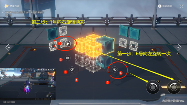 崩坏星穹铁道流云渡魔方解谜在哪找 魔方解谜玩法步骤教程