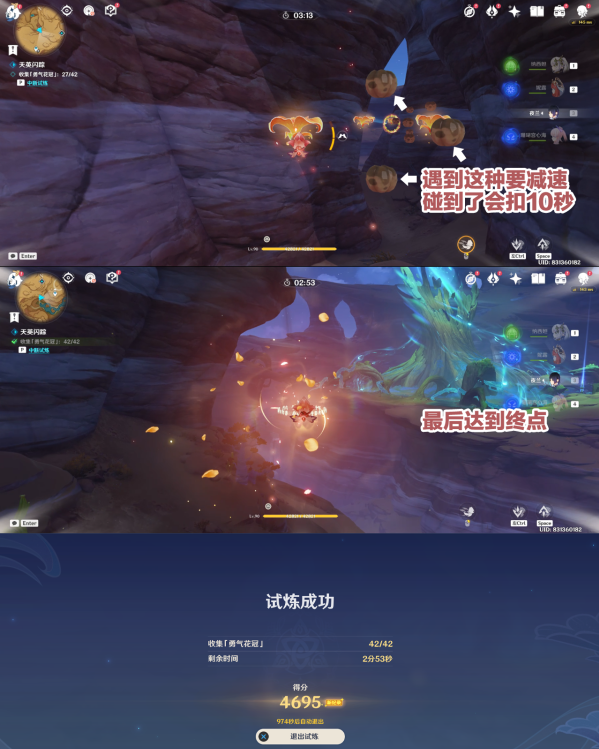 原神忆昔诸途巡历第二天玩法技巧 第二天通关打法推荐