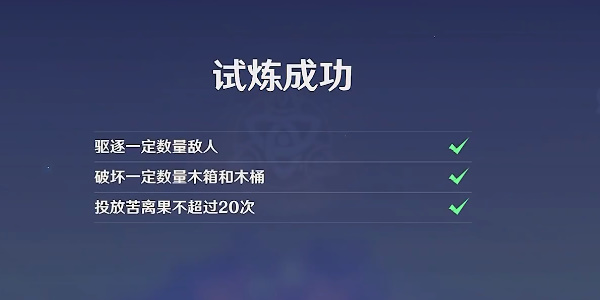 原神忆昔诸途巡历活动玩法技巧 活动玩法规则详情