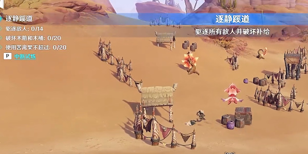 原神忆昔诸途巡历活动玩法技巧 活动玩法规则详情