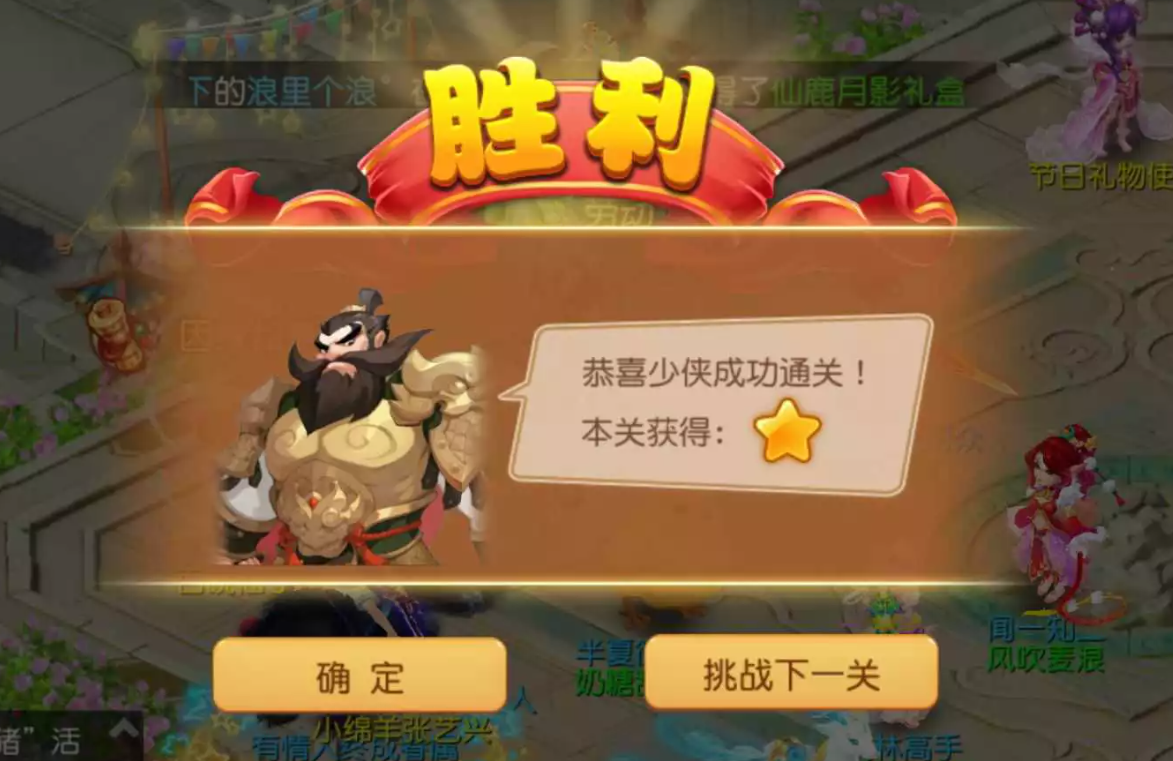 梦幻西游手游假日乐斗第五关如何通关 第五关阵容搭配详情