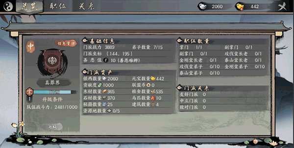 千古江湖梦入侵活动在哪里参加 活动玩法攻略解答