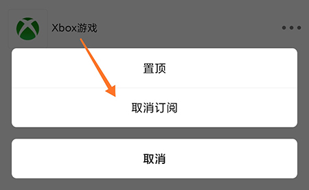 bigfun在哪里可以取消订阅 取消订阅内容流程推荐