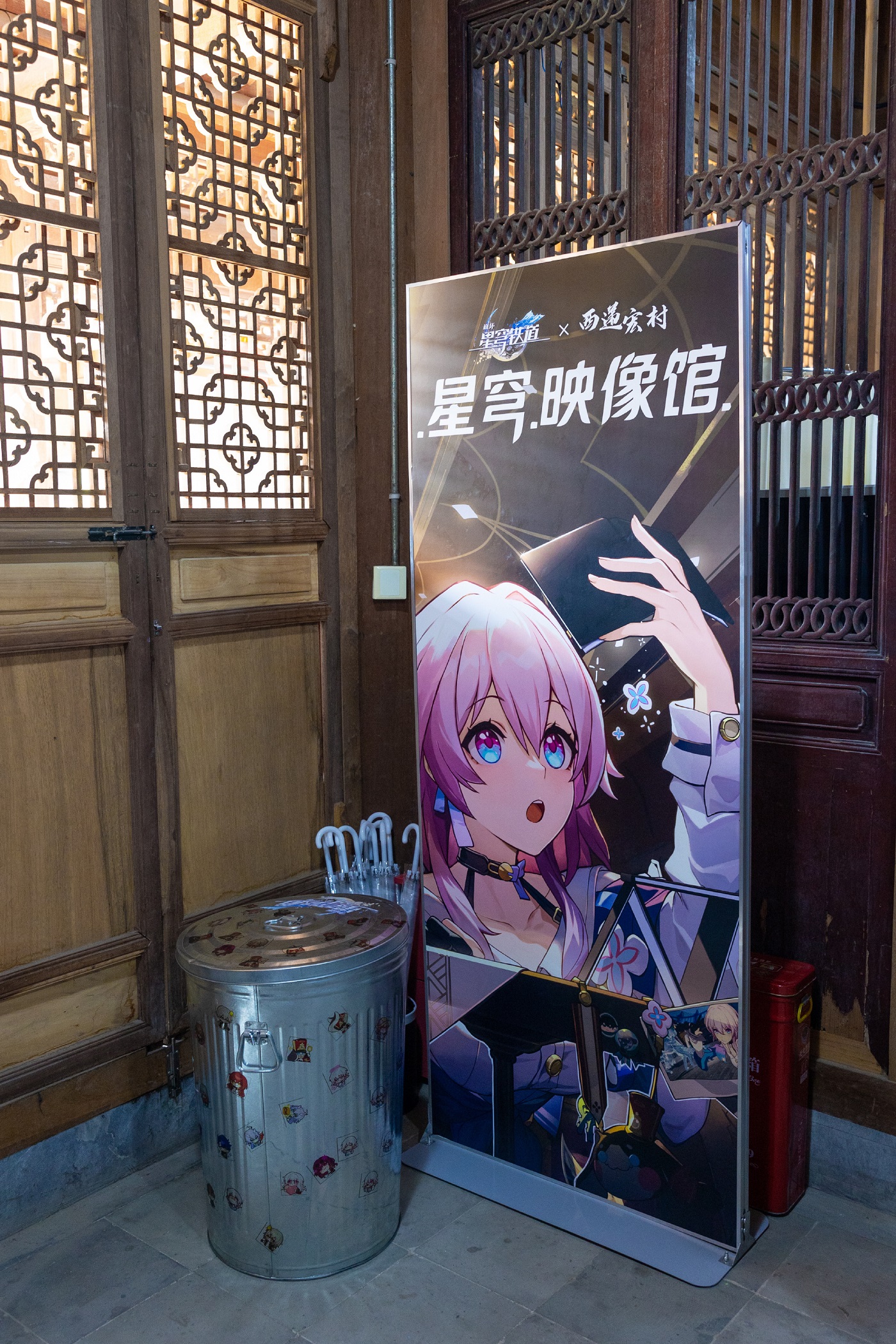 崩坏星穹铁道西递宏村联动活动如何参加 活动玩法规则解答