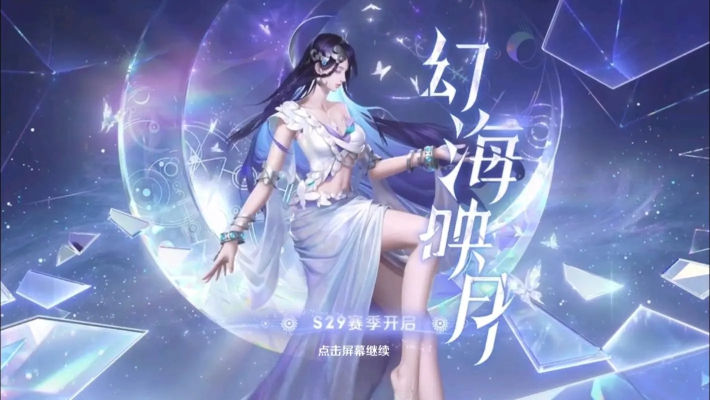 王者荣耀海月如何使用连招 海月连招打法教程大全