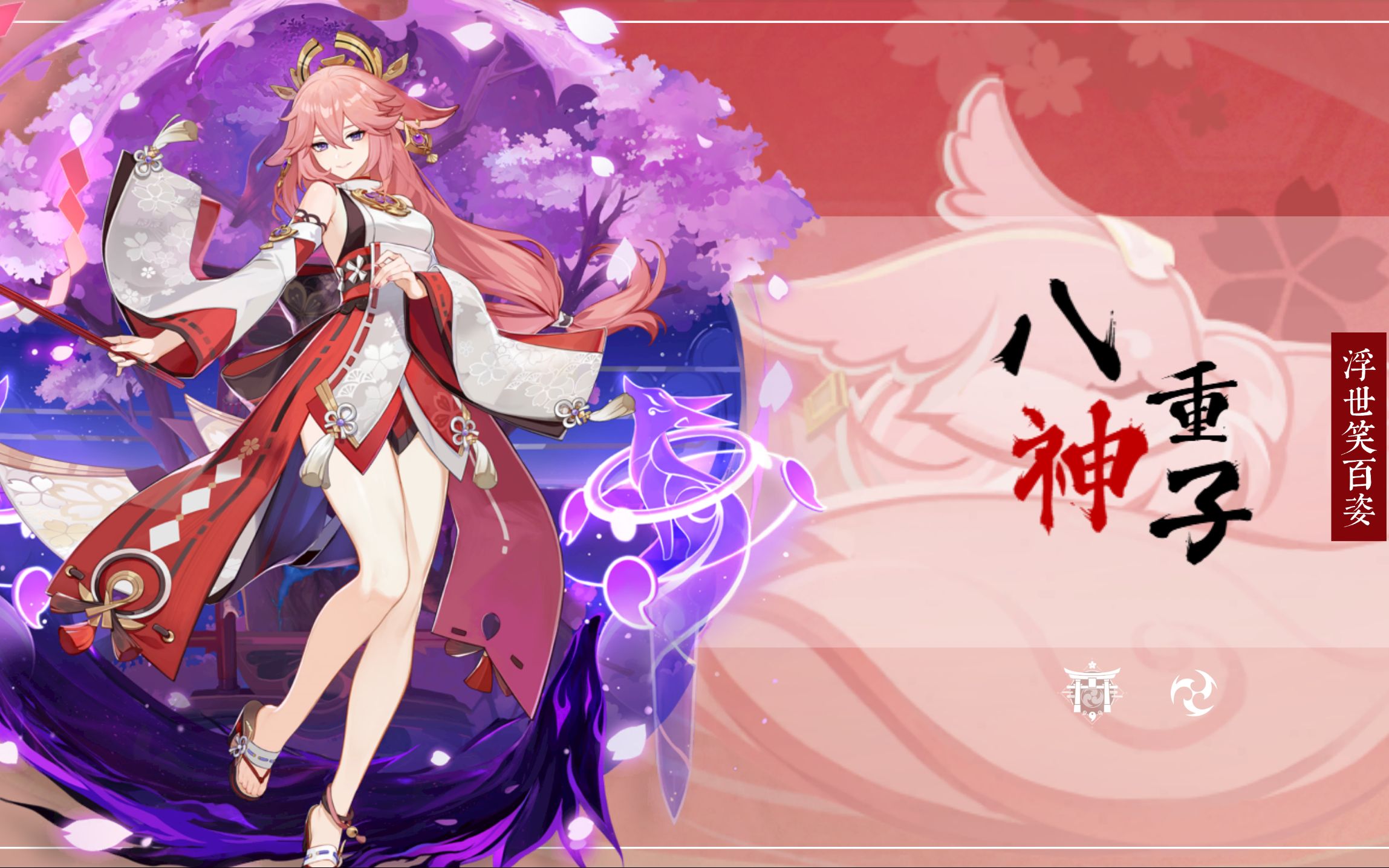 原神八重神子适合使用什么武器 八重神子武器搭配推荐