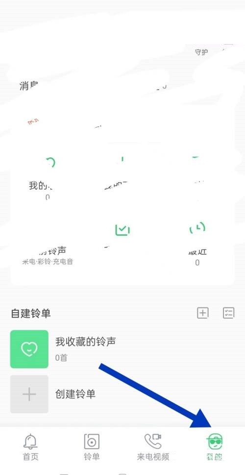 铃声多多在哪里更换来电页面 设置来电视频方法步骤教程