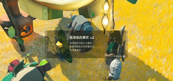 塞尔达传说王国之泪呀哈哈是什么 解救克洛格打法攻略