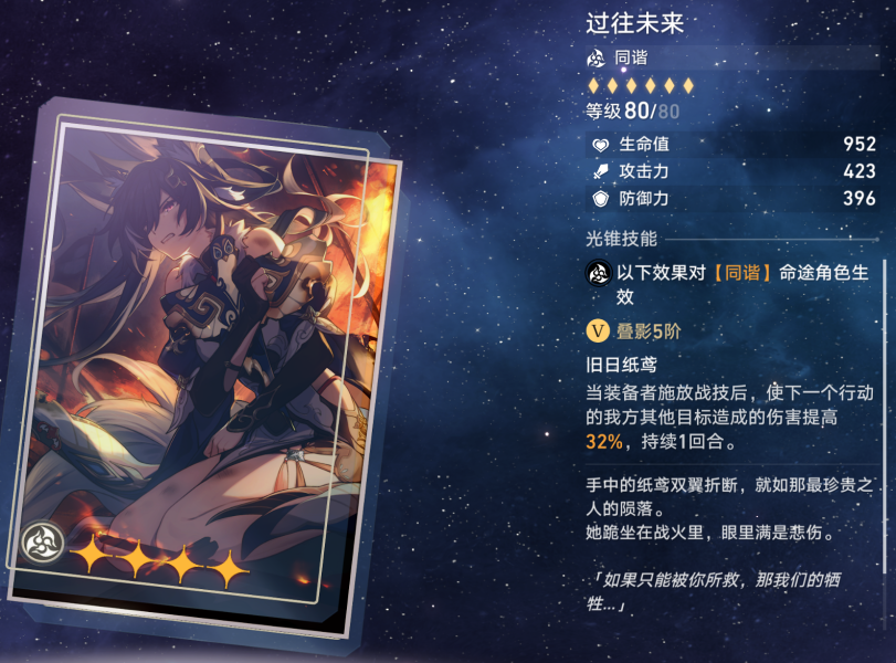 崩坏星穹铁道忘却之庭有哪些光锥可以兑换 光锥兑换推荐推荐