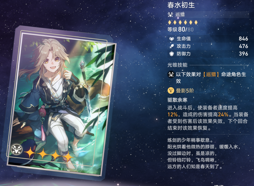 崩坏星穹铁道忘却之庭有哪些光锥可以兑换 光锥兑换推荐推荐