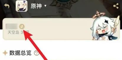 米游社如何查看uid 查询角色uid步骤攻略
