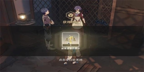 崩坏星穹铁道如何领取丹恒的粉丝任务 完成任务图文教程介绍