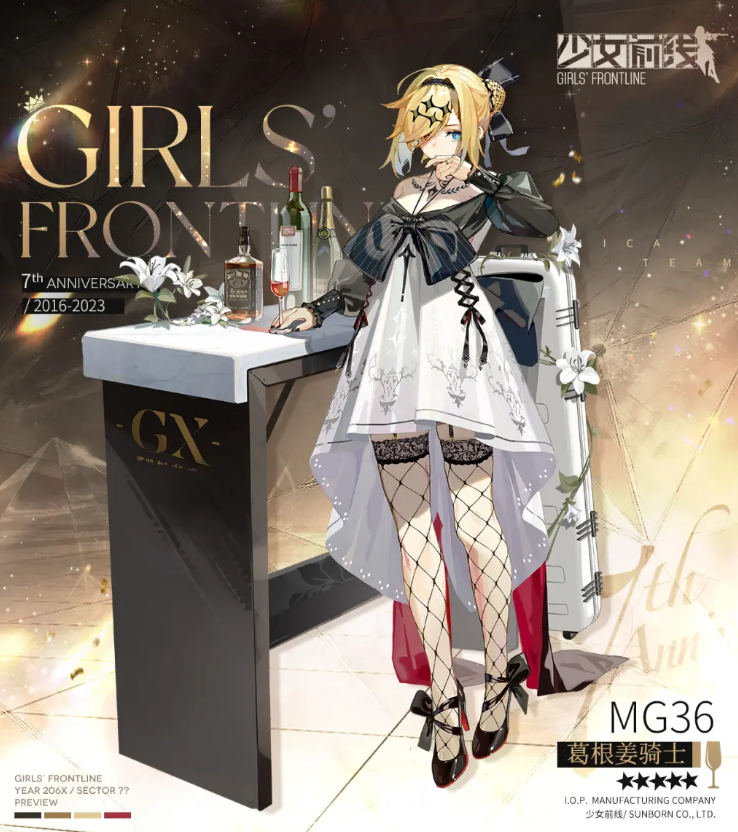 少女前线如何获得MG36葛根姜骑士皮肤 MG36新皮肤上线日期介绍