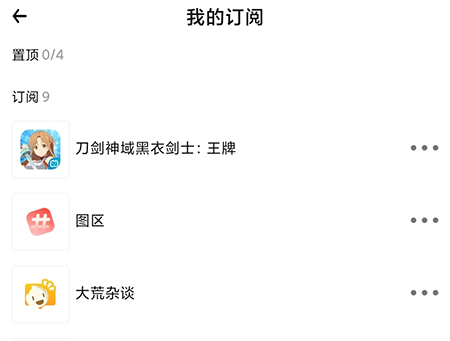 bigfun在哪里可以订阅话题 订阅喜欢话题操作具体教程