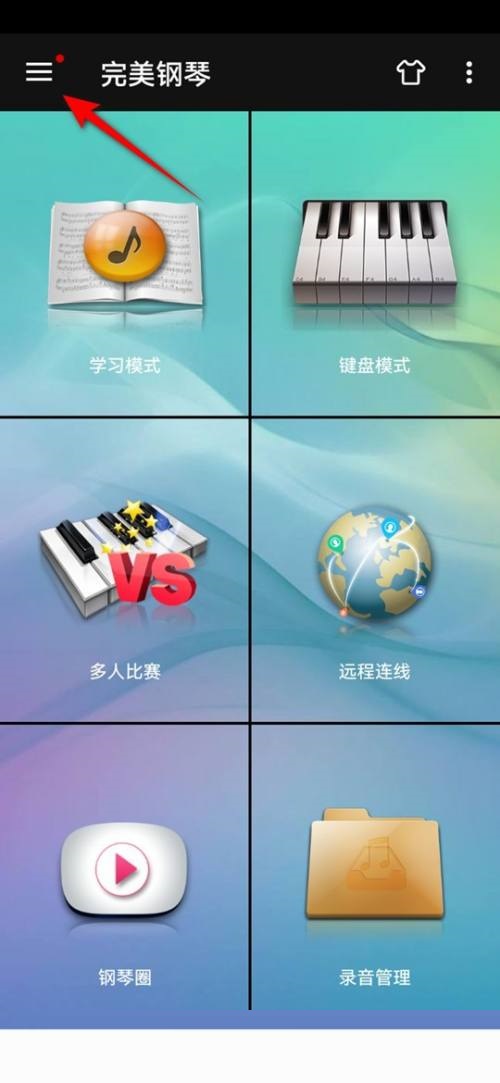 完美钢琴在哪里切换五线谱显示 设置五线谱换行步骤攻略